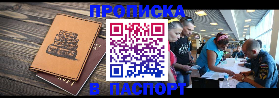 пропишу в квартире в Харабали