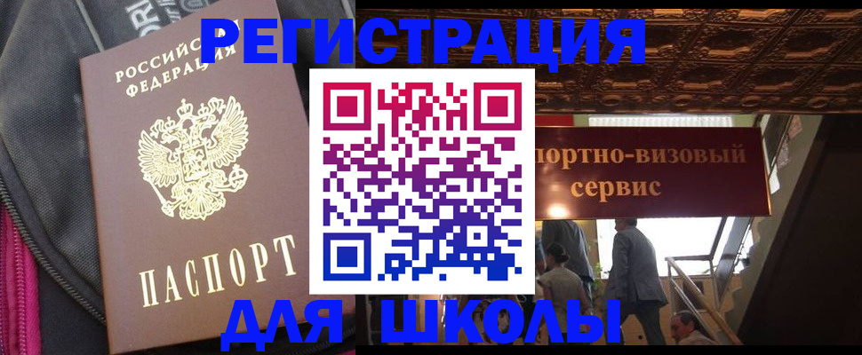 временная регистрация госуслуги в Харабали