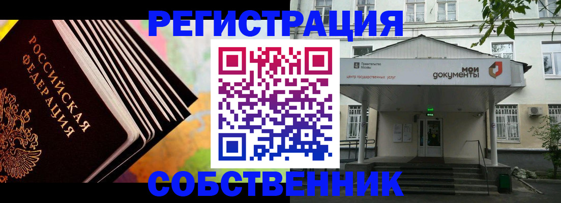 прописка для работы в Харабали